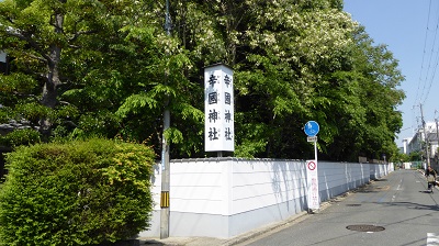 05001_辛国神社