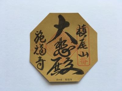 060400_八角施福寺