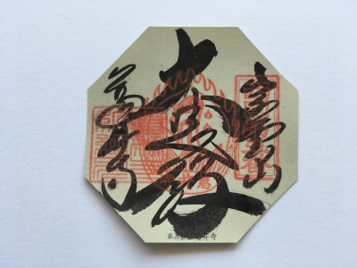 060500_八角葛井寺