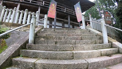 400本堂への階段到着