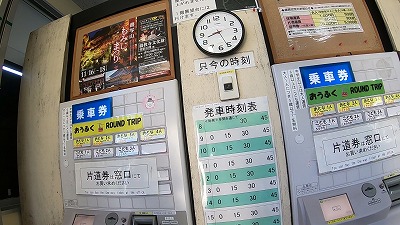 0013_ロープウェイ切符売場