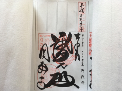 1051_御朱印
