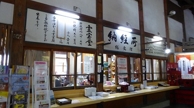 1072納経所