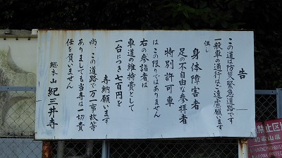 1090防災緊急道路注意