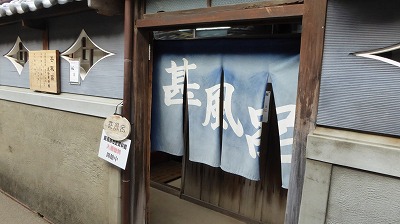 2030湯浅・甚風呂(じんぶろ)