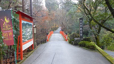 003鳥居橋