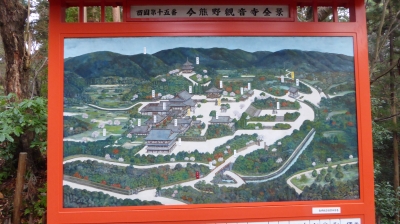 006今熊野観音寺全景
