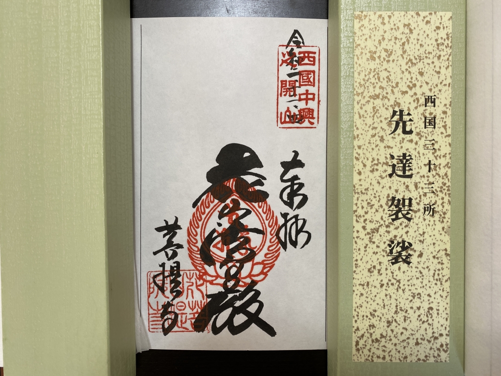 ⭐️西国三十三所～観音巡礼 祈りの旅〜⭐️DVD全8巻セット