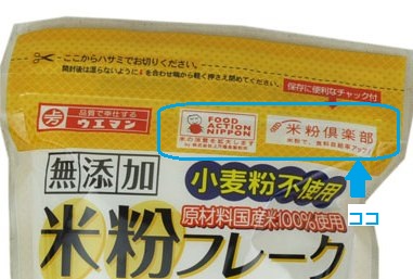 米粉倶楽部 food action nippon