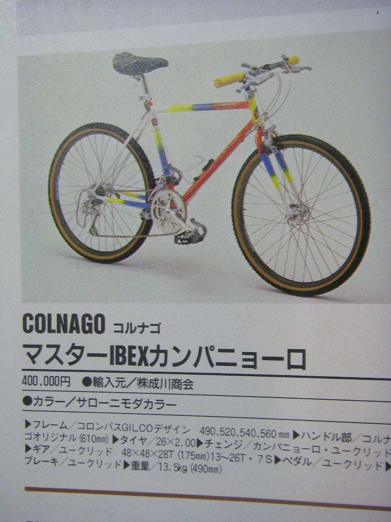 ユークリッド シフター ブレーキレバー カンパニョーロ 自転車 パーツ