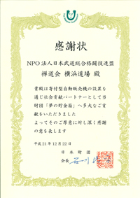 夢の貯金箱