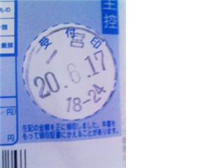 にの誕
