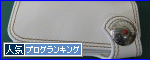 ウォレット白人気ブログランキングへ