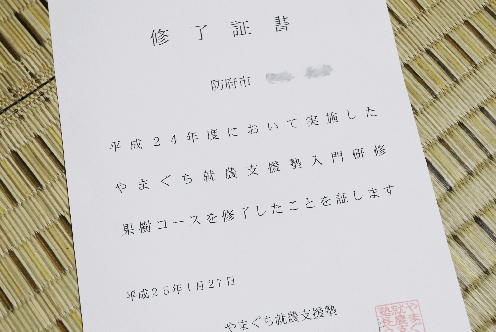 しゅうりょうの