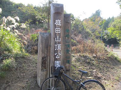 山頂