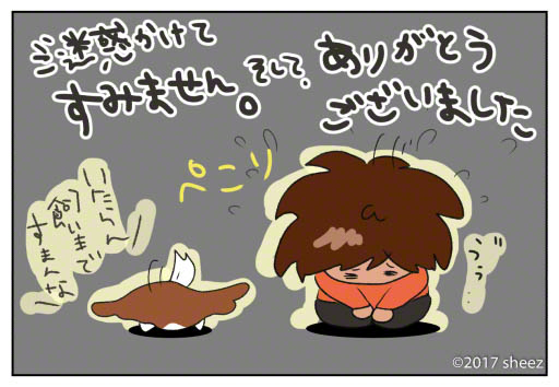 ¤¹¤¥14-9
