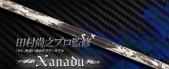 TRPX Xanaduシャフト