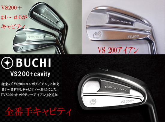FUSO DREAM BUCHI VS200アイアンシリーズ | ゴルフを楽しもう！ - 楽天