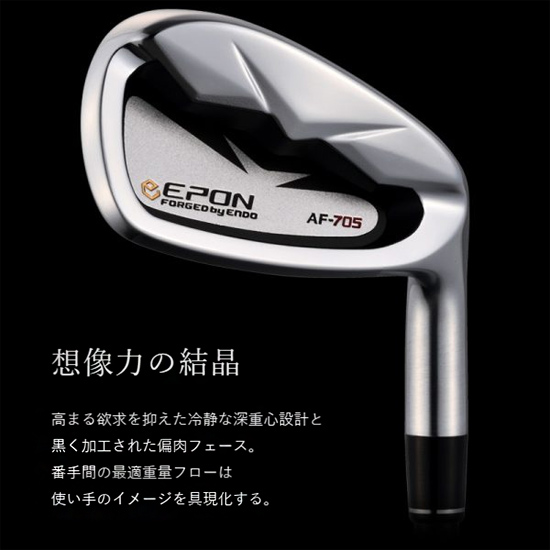 EPON AF-705