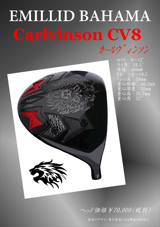 carlvinsonCV8-1.jpg