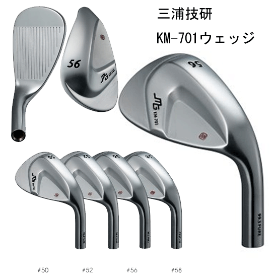 三浦技研 ウェッジ KM-701 52度 56度