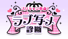 らぶ