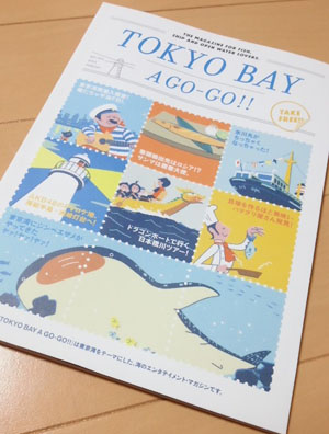 TOKYO BAY A GO-GO !! 創刊号表紙