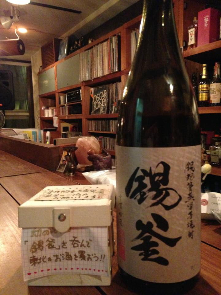 錫釜