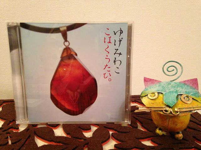 こはくうたひ