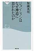 ジョンレノン