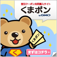 ��������ݥ�Ʊ���������Ȥ��ޤݤ� byGMO