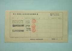 沖縄セルラー電話壱株券裏面(サムネイル)