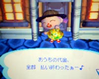 おうちの代金