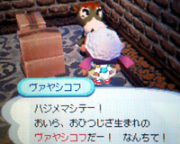 ヴァヤシコフ