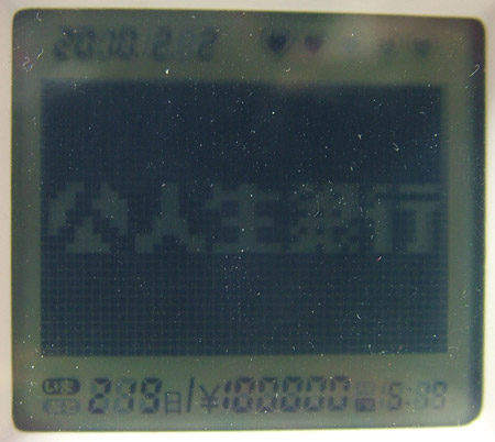 ●人生銀行ロゴ