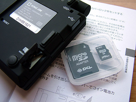 マイクロSDカードリーダー