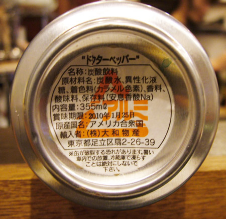 どくぺ
