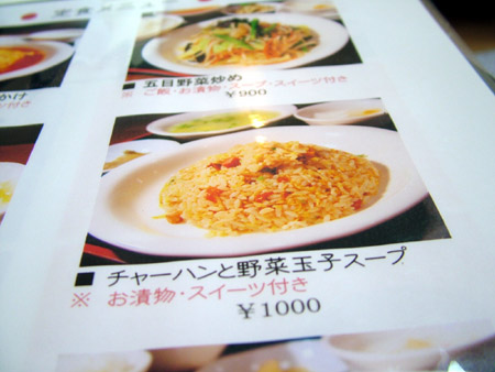 江南飯店