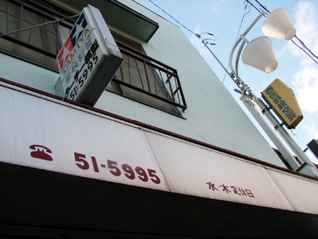 横須賀 ターチー模型