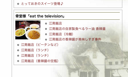 江南飯店
