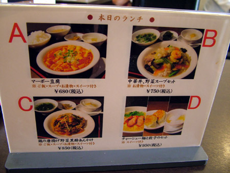 チャーシュー麺と餃子のセット