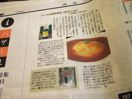 神奈川新聞