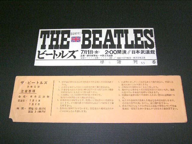 爆安プライス ビートルズ日本公演チケット thiesdistribution.com