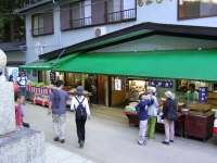 高尾山