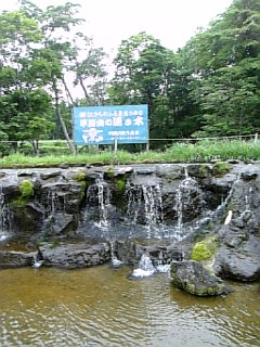 ふきだし湧水