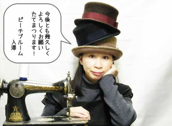 おすましイリ