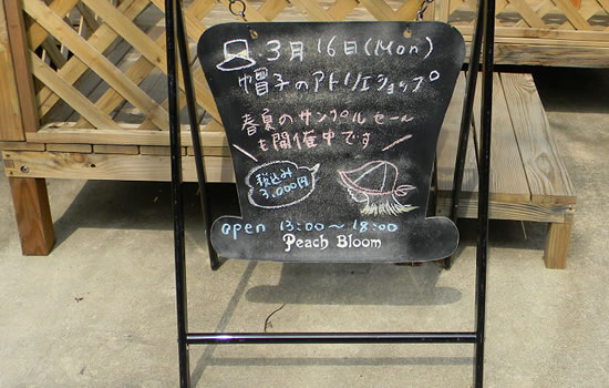 アトリエショップ看板
