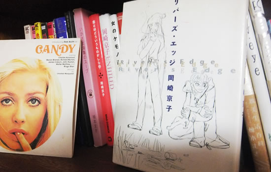 P-House「岡崎京子」展 フロッピーディスク