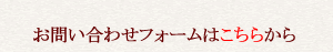 問合せ