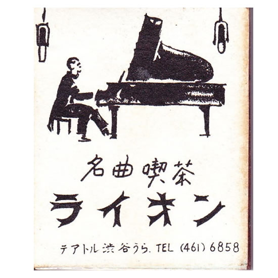 喫茶店めぐり